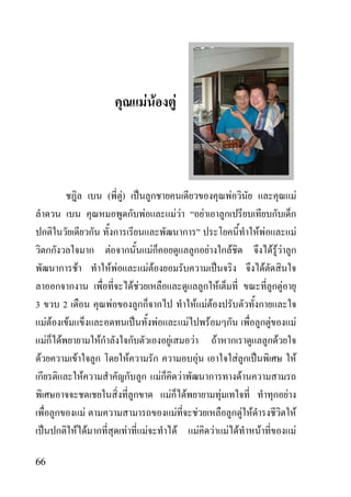 F F                      F




                                             ( )
                                               F                                                                                                     F                                                                   F
                                                                     F                                FF                         F
                                                                                                                                                                           F F                                       F
                                             F                                F                                                      F                   F                             FFF
                             F                   F F                         FF                                                                                                F
                                                               F F                                                                           F                                               F
3                2                               F                                                                        F FF
        FF           F                                                            F                                   F      F                                                     F                         F
        F    F                           F                                                F                             F      F                                                        F
    F                    F                                 F                                                               F                                 F                                                   F
                                 F                                                    F                       F                                                  F
                                                                                              F                   F                              F                                               F
                                     F                                                                F                  F                                           F F                                 F
                         F F                           F                 F                                F                  F           F           F F                   F                         F

66
 