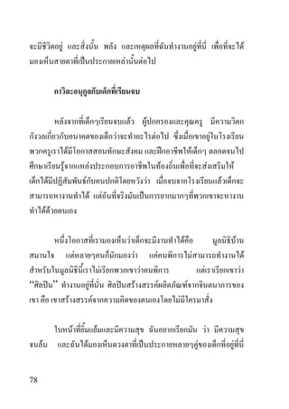 F                                                                                                                                       F                                           F
                                                                                  F                       F




                                                                                          F                   F
                                                                              F                                       F                                                       F
                          F                                                                                                                       F
                      F                               F                                                                           F                                       F               F
          F                               F                                                                       F                                                               F
                                                          F               F
         FF

                                                                                      F                                                   F                                                   F
                                      F                                                       F                           F                           F                                                   F
                                                                      F                               F                                                           F                               F
“             ”                                   F                                               F                           F               F
                              F                               F                                                                       F

                                  F                               F                                                                                                   F
     F                                        F                                                                                                               F                       F


78
 