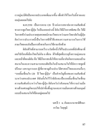 F                                                                                                                          F
F                                   F
                              . .2550                                               120                            F                                                            F
                                   -                                                   F                                       F                                           F
                            F F                                                     F                                              F
    F                                                                                                  F                                                                            F
                                                            F                                      F                                   F
                                                                                F                                          F
                                                    F                           6                                                                              F
                        F                                       F                              F           F                                                           F
                                                                                                               F                                   F
                                                F                                          F                                                   F
                                     120                                        -                                                                                                           F
            F                                                                          FF
                                 F      F                               -                                              F                               F           F
        F                                               F                   F                                                                              F                            F
                    F                       F                       F

                                                                                                               . 3 .




                                                                                                                                                                           87
 