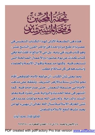 }}٢٢{{
iioooooooooooooooooooooooooooooooooooooooooooooooooooooooooooooooooooooopp
PDF created with pdfFactory Pro trial version www.pdffactory
 