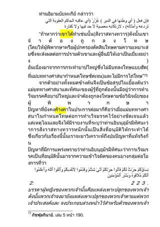 “




         ”75




2:




75
 