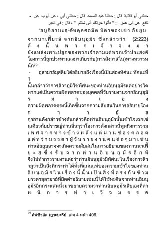 -

          “   ----
                     (2:223)




     79

-




79
 