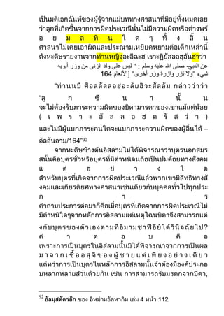 --

     “
“



                                  –
         164”92




                                  ?




                  4   112.
92
 