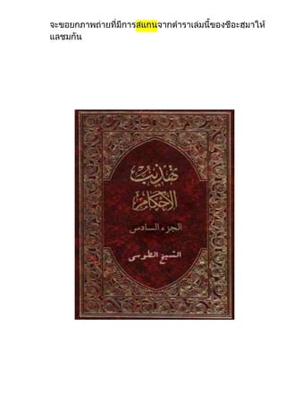 Book wahabi