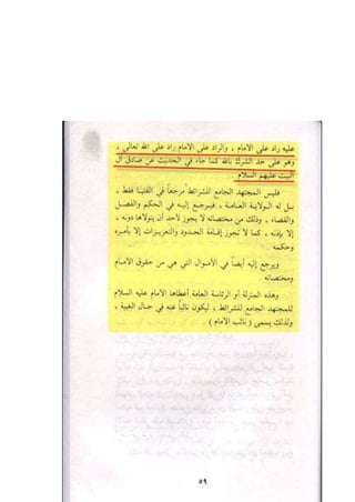 Book wahabi