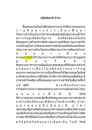 1807


       1818




       1819
 