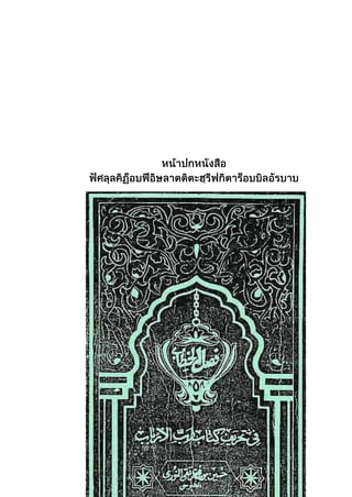 Book wahabi