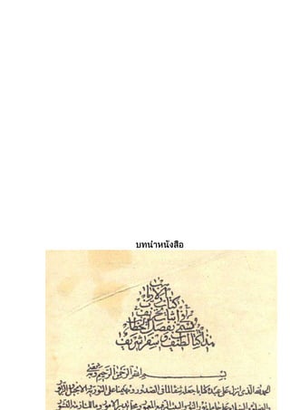 Book wahabi
