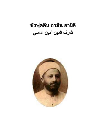 Book wahabi