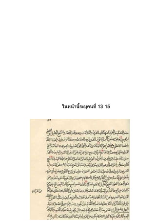 Book wahabi