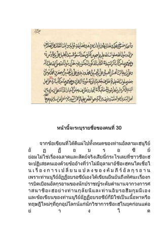 Book wahabi