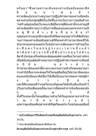 11




                       12




11


74-75.
12


              35-36.
 