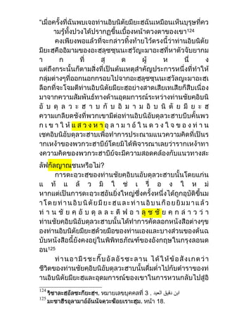 “
                124




            ?




      125




124
125
 