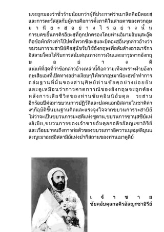 Book wahabi