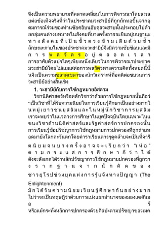 1.




                 “      ”




                     (The
Enlightenment)
 