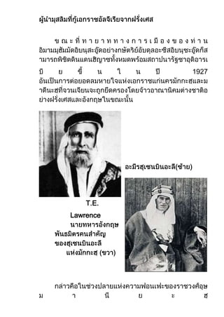 1927




    T.E.
Lawrence
 