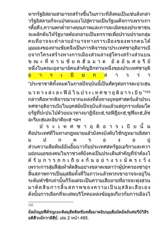 “
      ”143




143
 