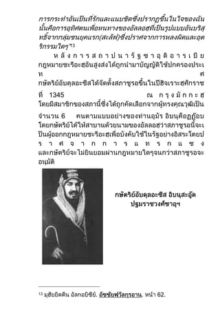 13




     1345


        6




13               62.
 