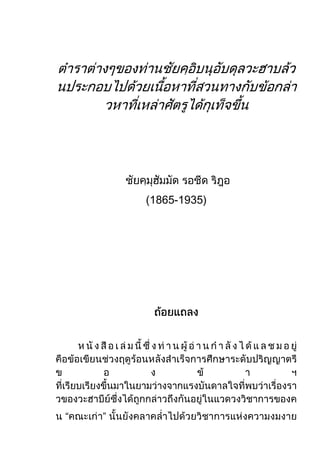 (1865-1935)




“   ”
 