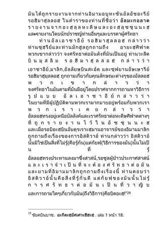 --




          ,       ,




                      ,




                                    ”28



              .           1   18.
28
 