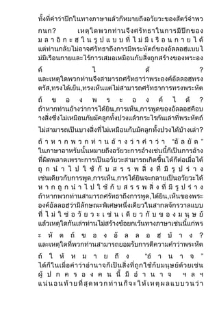 ?




            ?



            ?



            ?
        “   ”




            ?


    “       ”
 