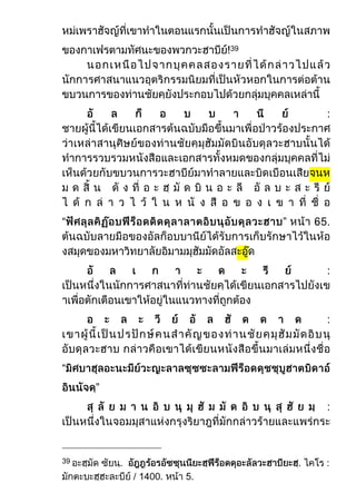 !39




                   :




“              ”



                   :



                   :



“
     ”
                   :



39                 :
 