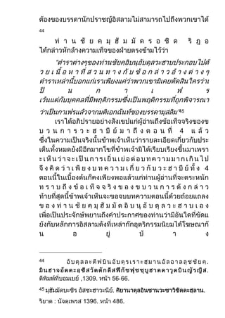 44




     “




             ”45




44


         -

45

     :
 