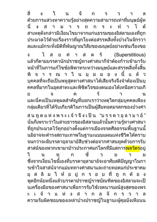 (Superstitious)




“                 ”
 