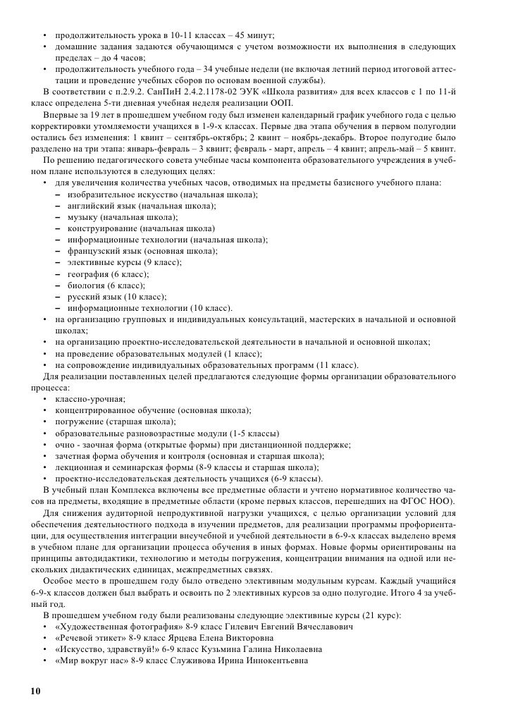 календарные планы 11 класс история казахстана естественно математическое направление