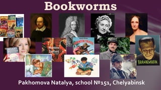 Pakhomova Natalya, school №151, Chelyabinsk
Bookworms
 