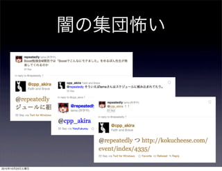 闇の集団怖い
2010年10月23日土曜日
 