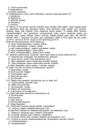 Boor sudlal | PDF