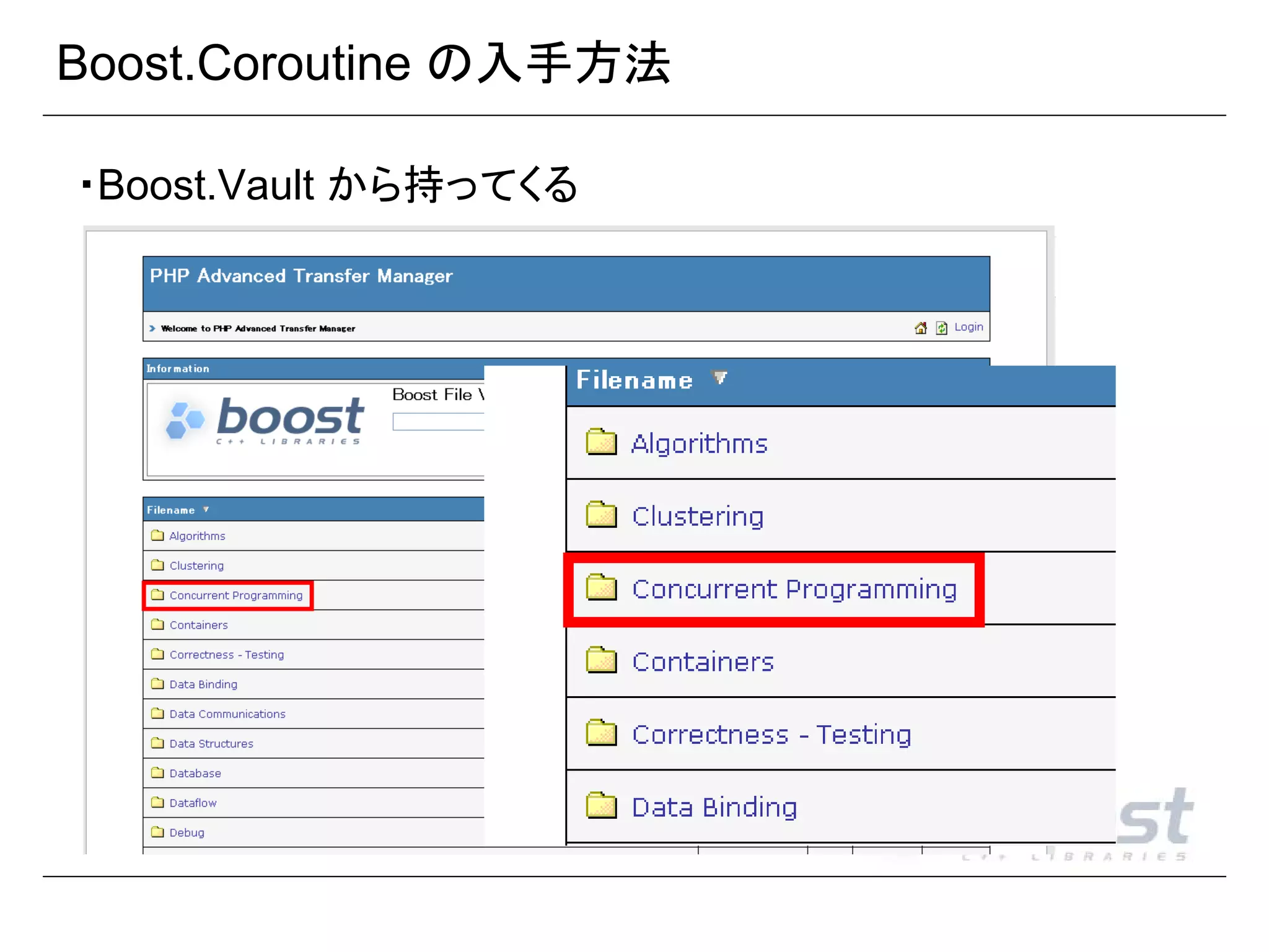 Boost.Coroutine の入手方法
・Boost.Vault から持ってくる

 