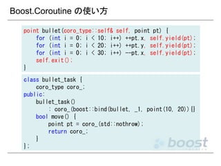 Boost.Coroutine | PDF