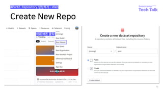 Create New Repo
15
아래 버튼 클릭!
#Part2. Repository 생성하기 ­ Web
 
