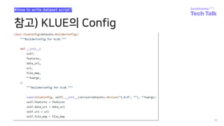 참고) KLUE의 Config
32
#How to write dataset script?
 