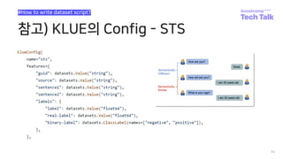 참고) KLUE의 Config - STS
34
#How to write dataset script?
 