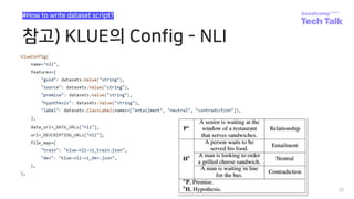 참고) KLUE의 Config - NLI
35
#How to write dataset script?
 