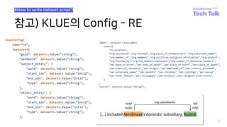 참고) KLUE의 Config - RE
37
#How to write dataset script?
 