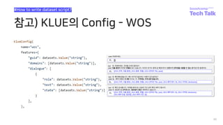 참고) KLUE의 Config - WOS
40
#How to write dataset script?
 