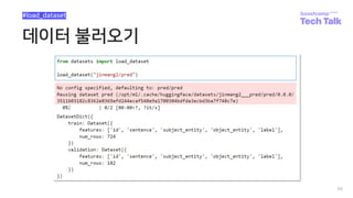 데이터 불러오기
66
#load_dataset
 