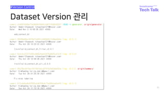 Dataset Version 관리
71
#Version Control
 