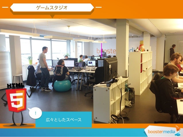 Booster Media オフィス風景 Booster Media オフィス風景