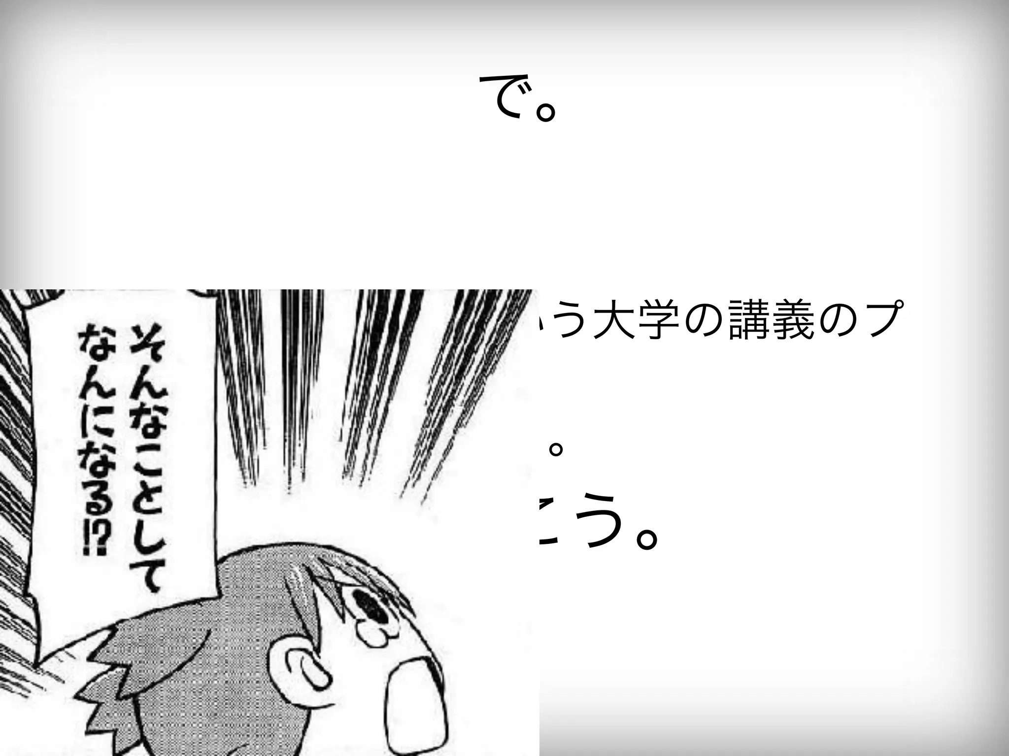 で。


•  「論理と形式化」という大学の講義のプ
   リントを偶然発見。
•  ふと証明木に目が行く。

• うん。これ書こう。
 