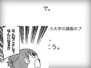で。


•  「論理と形式化」という大学の講義のプ
   リントを偶然発見。
•  ふと証明木に目が行く。

• うん。これ書こう。
 