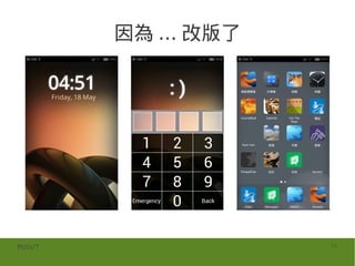 因為 ... 改版了




MOSUT                10
 