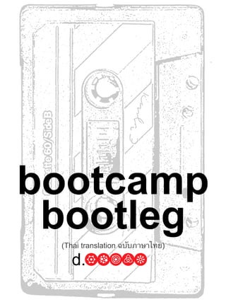  
	
  
d.
bootcamp
bootleg(Thai translation ฉบับภาษาไทย)
 