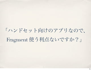 Fragment




           13
 