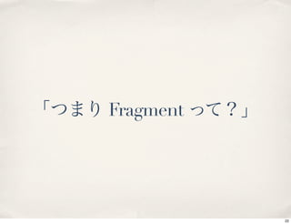 Fragment




           22
 