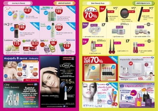 โบรชัวร์โปรโมชั่น Boots skincare sale วันที่ 6 ตค. 2พย.54